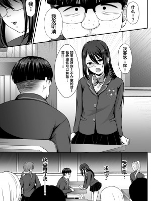 [でんぱゆっくり] 魔法少女マジピュア ～NTR調教に堕ちるW魔法少女～ THE COMIC 第1-2話 [逃亡者×真不可视汉化组] [DL版]_07