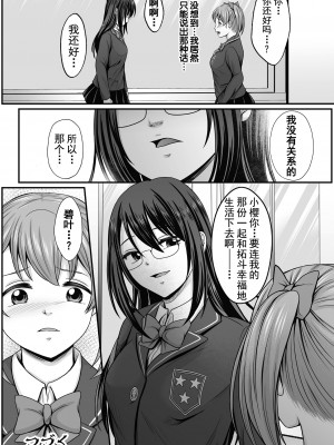 [でんぱゆっくり] 魔法少女マジピュア ～NTR調教に堕ちるW魔法少女～ THE COMIC 第1-2話 [逃亡者×真不可视汉化组] [DL版]_42