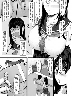 コミックトリガー vol.12 [DL版]_024