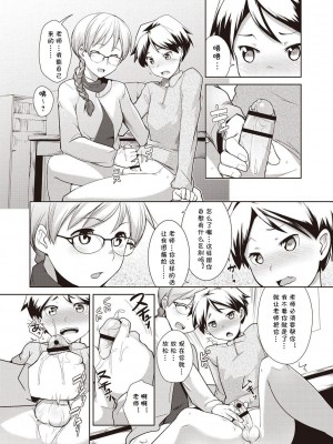 [昼沖太] 図書室の先生(メガパック!) [cqxl自己汉化][DL版]_06