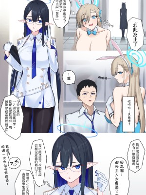 [Onuj2$] アスナ発情期 [Chinese]_6