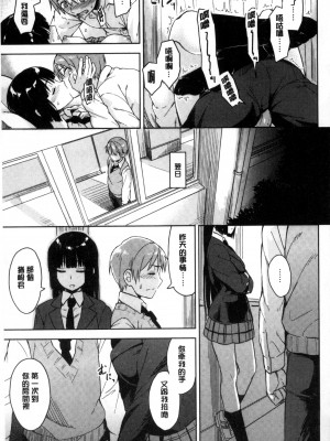 [Pennel] 潜熱 [中国翻訳]_057