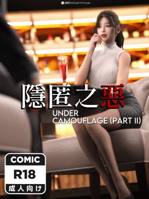 [Re.MαiΚΛ] 隱匿之惡 1-2_0107