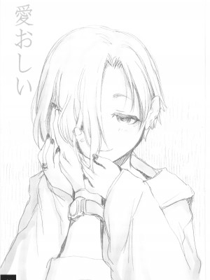 (C100) [妖精漫画社 (さかき いまさと)] DokiDoki☆CINDERELLA 裏小梅+α (アイドルマスターシンデレラガールズ)_22_021