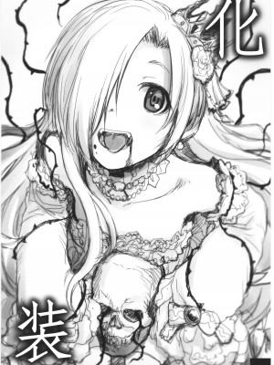 (C100) [妖精漫画社 (さかき いまさと)] DokiDoki☆CINDERELLA 裏小梅+α (アイドルマスターシンデレラガールズ)_09_008