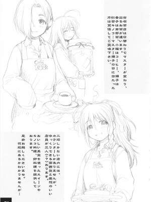 (C100) [妖精漫画社 (さかき いまさと)] DokiDoki☆CINDERELLA 裏小梅+α (アイドルマスターシンデレラガールズ)_70_069