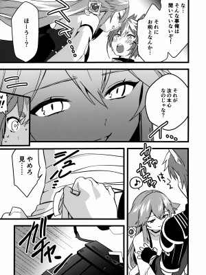 (C100) [PANA LAND (かぜぱな)] 犬と狐が交わる夜に (原神)_09_009