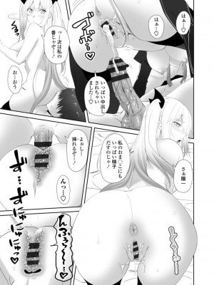 [アーセナル] お兄ちゃんのHな堕とし方 [DL版]_181_0181_left