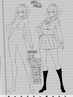 [アーセナル] お兄ちゃんのHな堕とし方 [DL版]_189_0189_left