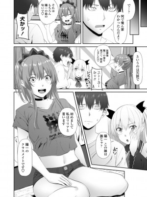 [アーセナル] お兄ちゃんのHな堕とし方 [DL版]_168_0168_right