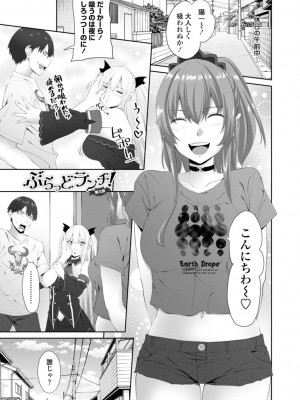 [アーセナル] お兄ちゃんのHな堕とし方 [DL版]_167_0167_left