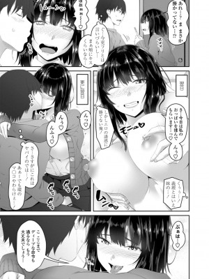 [アーセナル] お兄ちゃんのHな堕とし方 [DL版]_009_0009_left