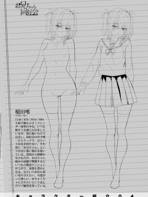 [アーセナル] お兄ちゃんのHな堕とし方 [DL版]_190_0190_right