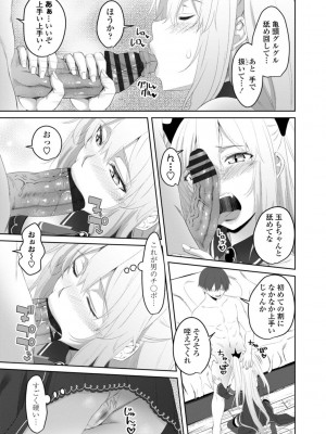 [アーセナル] お兄ちゃんのHな堕とし方 [DL版]_133_0133_left