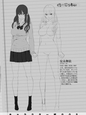 [アーセナル] お兄ちゃんのHな堕とし方 [DL版]_191_0191_left