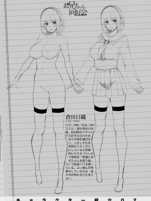 [アーセナル] お兄ちゃんのHな堕とし方 [DL版]_188_0188_right