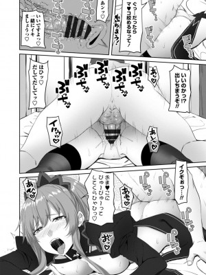 [アーセナル] お兄ちゃんのHな堕とし方 [DL版]_164_0164_right