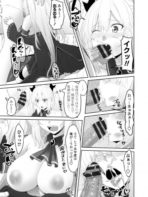 [アーセナル] お兄ちゃんのHな堕とし方 [DL版]_135_0135_left