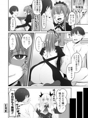 [アーセナル] お兄ちゃんのHな堕とし方 [DL版]_166_0166_right