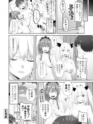 [アーセナル] お兄ちゃんのHな堕とし方 [DL版]_186_0186_right