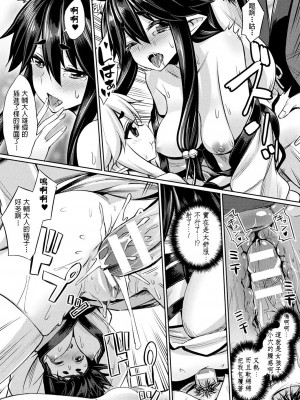 [yasu] 催眠学性指導 [DL版][中国翻訳]_179_0181