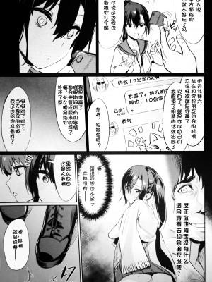 [yasu] 催眠学性指導 [DL版][中国翻訳]_089_0091