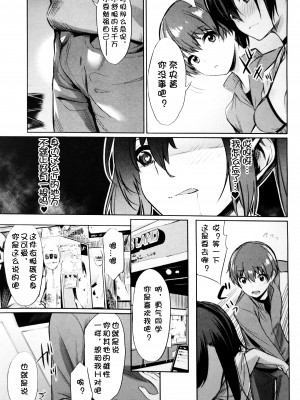 [yasu] 催眠学性指導 [DL版][中国翻訳]_093_0095