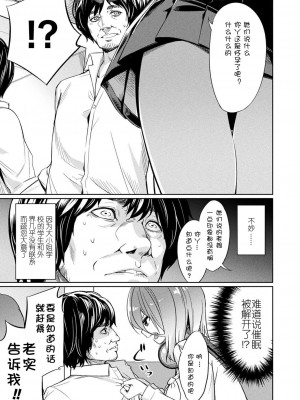 [yasu] 催眠学性指導 [DL版][中国翻訳]_043_0043