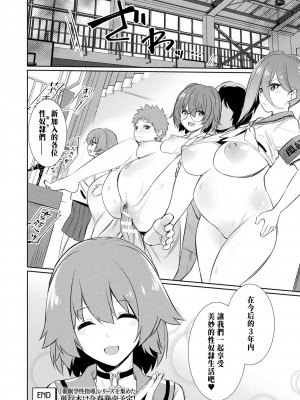 [yasu] 催眠学性指導 [DL版][中国翻訳]_146_0148