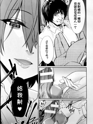 [yasu] 催眠学性指導 [DL版][中国翻訳]_123_0125