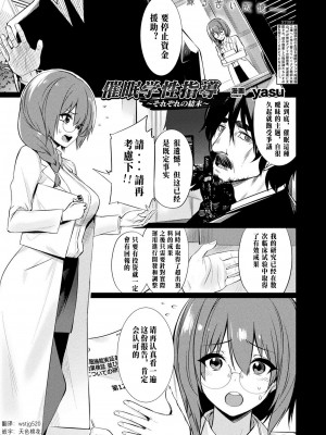 [yasu] 催眠学性指導 [DL版][中国翻訳]_125_0127