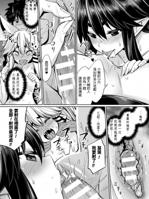 [yasu] 催眠学性指導 [DL版][中国翻訳]_186_0188