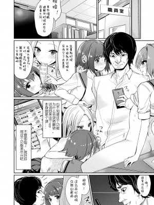 [yasu] 催眠学性指導 [DL版][中国翻訳]_066_0066