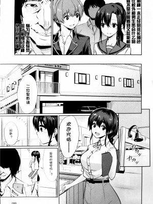 [yasu] 催眠学性指導 [DL版][中国翻訳]_075_0075