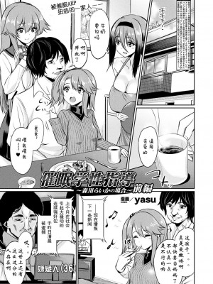 [yasu] 催眠学性指導 [DL版][中国翻訳]_027_0027