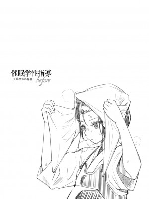 [yasu] 催眠学性指導 [DL版][中国翻訳]_062_0062_right