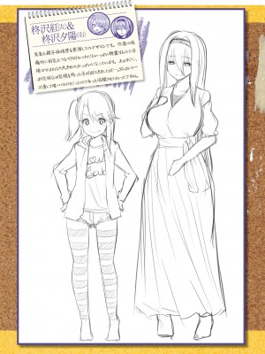 [yasu] 催眠学性指導 [DL版][中国翻訳]_200_0202_right