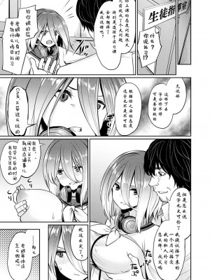 [yasu] 催眠学性指導 [DL版][中国翻訳]_033_0033