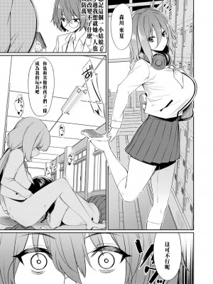 [yasu] 催眠学性指導 [DL版][中国翻訳]_129_0131