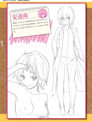 [yasu] 催眠学性指導 [DL版][中国翻訳]_199_0201_left