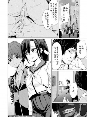 [yasu] 催眠学性指導 [DL版][中国翻訳]_072_0072