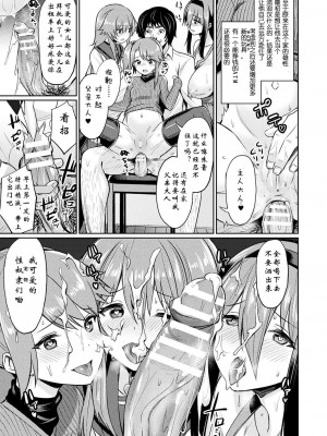 [yasu] 催眠学性指導 [DL版][中国翻訳]_029_0029