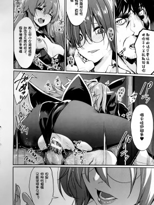 [yasu] 催眠学性指導 [DL版][中国翻訳]_120_0122