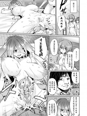 [yasu] 催眠学性指導 [DL版][中国翻訳]_035_0035