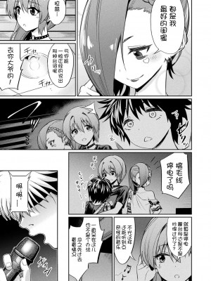 [yasu] 催眠学性指導 [DL版][中国翻訳]_047_0047