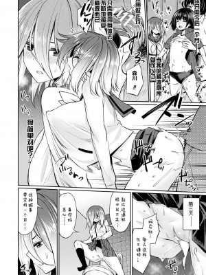 [yasu] 催眠学性指導 [DL版][中国翻訳]_034_0034