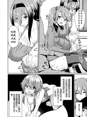 [yasu] 催眠学性指導 [DL版][中国翻訳]_028_0028