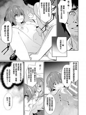 [yasu] 催眠学性指導 [DL版][中国翻訳]_137_0139