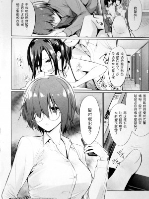 [yasu] 催眠学性指導 [DL版][中国翻訳]_106_0108