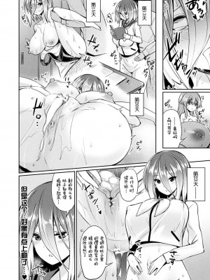 [yasu] 催眠学性指導 [DL版][中国翻訳]_036_0036